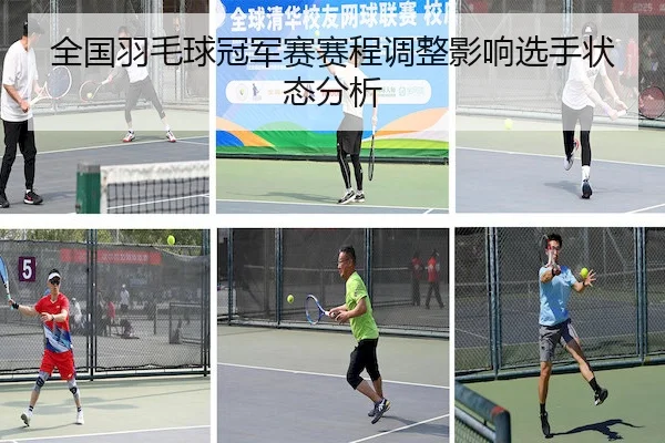 quan-guo-yu-mao-qiu-guan-jun-sai-sai-cheng-tiao-zheng-ying-xiang-xuan-shou-zhuang-tai-fen-xi-2-704.jpg